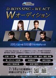 ^ixG^[eCgD-BOYS SING {WE ACTWI[fBV