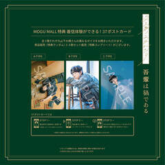 �yMOGU MALL���T�z�g���M�̌����ł���h�R����P�̃{�C�X�t���u37�|�X�g�J�[�h�v