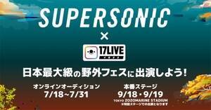 SUPERSONIC~17LIVE@{ő勉̖OtFXɏo悤I