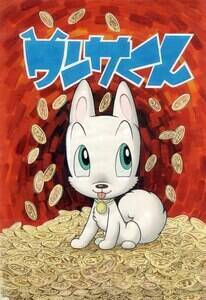 ˎ̉BꂽwTx~[WJ䉻BqLXg̃I[fBVWJn(C)Tezuka Productions