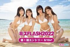 ~XFLASH2021