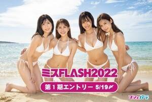 ~XFLASH2021