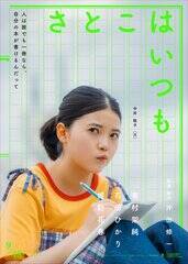 ���䑏�q���̕P��ԏt �iC�j2026 �u���Ƃ��͂����v����ψ���