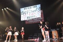 9Zepp Diver City𔭕\B