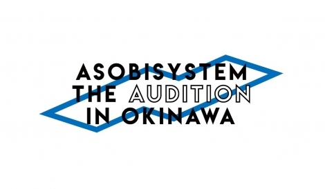 ASOBISYSTEM THE AUDITION IN OKINAWA