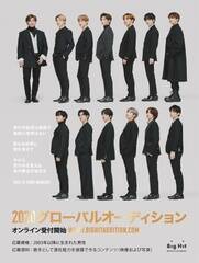 2020 Big Hit Global Audition