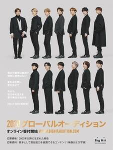 2020 Big Hit Global Audition