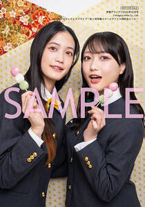 声優グランプリ12月号 ゲーマーズ特典:『ラブライブ!虹ヶ咲学園スクールアイドル同好会』久保田未夢&小泉萌香ブロマイド