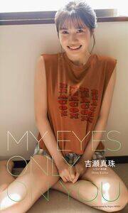 �y�f�W�^������z�g���^��(�����Ȃ蓌�k�Y)�ʐ^�W�uMy Eyes Only on You�v�\���v�iC�j�׋��K���Y�^�W�p��