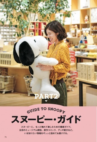 wp蒟x11uXk[s[vʂ@(C) Peanuts Worldwide LLC.