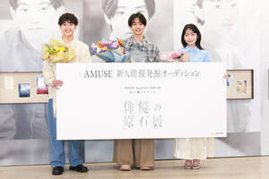 �wAMUSE Audition 2025-26�u�����B�肽�������o�D�̌��ΓW�v�x�̎�܎ҁB�i������j���O�����v���E�e�n�D��Y�A�O�����v���E��F���C����A�R�������ʏ܁E�����򂳂�iC�jDeview