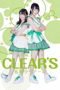 10ss߂ɒaDyCLEAR'SVo[W(C)Deview