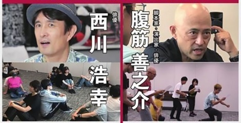 キャラメルボックス 西川浩幸と元惑星ピスタチオ 腹筋善之介が演劇ワークショップを開催 ニュース Deview デビュー