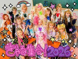 �u�����W���I2026�v�̃e�[�}���f���Ċ������鏬�w���M�����uKOGYARU�v