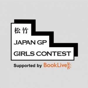 | JAPAN GP GIRLS CONTEST̃R?B