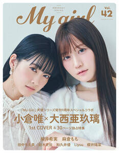 My Girl vol.42b1st COVERi\jbqB~吼藞