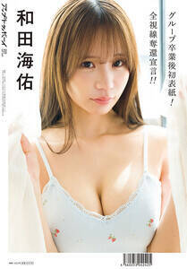 �a�c�C�C�F�w�A�b�v�g�D�{�[�C�xvol.361�i���j�u�b�N�X�j�Z�u���l�b�g����ŗ��\��