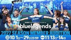 ��ʐ������C�I���Y�����p�t�H�[�}���X�`�[��bluelegends2027�V�[�Y�������o�[�I�[�f�B�V����