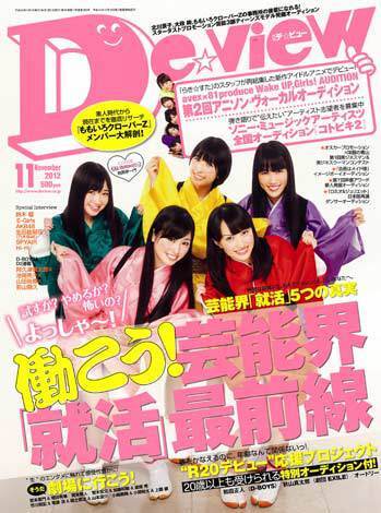 ももいろクローバーZが謎のユニット“桃黒亭一門”と誌上初共演!? | ニュース | Deview-デビュー