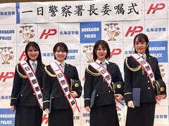 �k�C���D�y���ʖk�x�@���ɂĈ���x�@�����ɈϏ����ꂽ2025�x�X�g�I�u�~�X�k�C���O�����v��4��