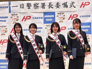 �k�C���D�y���ʖk�x�@���ɂĈ���x�@�����ɈϏ����ꂽ2025�x�X�g�I�u�~�X�k�C���O�����v��4��