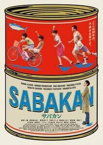fwToJ SABAKANx2022N819ijS[hV[iCj2022 SABAKAN Film Partners