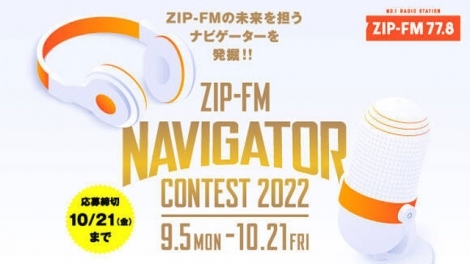 ZIP-FM NAVIGATOR CONTEST 2022