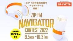 ZIP-FM NAVIGATOR CONTEST 2022
