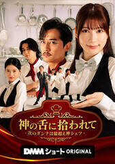 DMMV[gIWic^V[gh}w_̐ɏE - ̃_i͉_VFt -xCrWAiCjDMMV[g