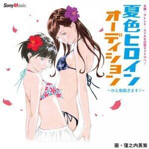 wSony Music ĐFqCI[fBV@`ЂƔE܂I`x̃L[rWÁAƁEEVp􎁂ɂ`낵B