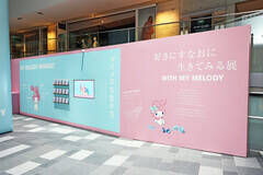 �u�D���ɂ��Ȃ��ɐ����Ă݂�WWITH MY MELODY�v�iC�j2026 SANRIO CO.,LTD. ���슔����ЃT�����I