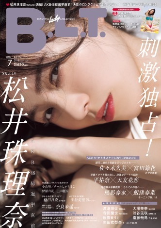 SKE48E엝ށAuB.L.T.2018N7vij[XʐMЊj\Eɓo