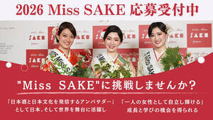 u2026 Miss SAKEv̕Wm