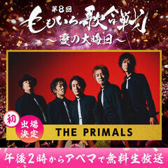 w8 ̍x1eo THE PRIMALS(C)AbemaTV, Inc.