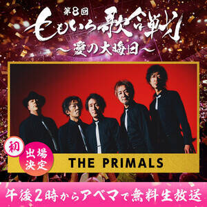 w8 ̍x1eo THE PRIMALS(C)AbemaTV, Inc.