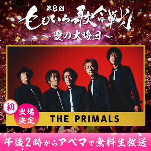 w8 ̍x1eo THE PRIMALS(C)AbemaTV, Inc.