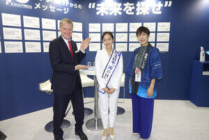 �u�C���� Sea Japan2026�v�̖͗l