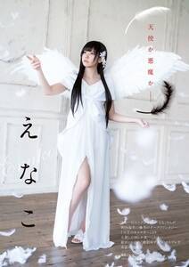ȂwṼLK[xqCE߂䂸RXI^ANV8/18 No.16iOrAj