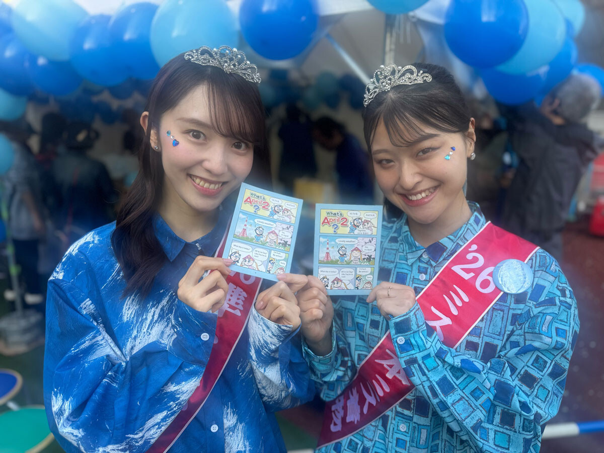 �u���ǌ[���f�[�v�����^���[�u���[���C�g�A�b�v�̃A�t�^�[�C�x���g�ɓo�ꂵ���i������j2026���~�X���{�E���ؗR�D�A2026�~�X���{�~�X�����E�����G�F