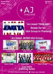 uArcJewel ThailandvB