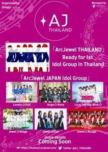 uArcJewel ThailandvB