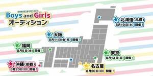 u^ixG^[eCg Boys and Girls I[fBVvJÓ