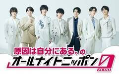 10月8日の「オールナイトニッポン0(ZERO)」に出演する「原因は自分にある。」
