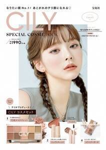 uCILY SPECIAL COSME BOOKv(󓇎)