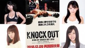 wKING OF KNOCK OUT 2018 Zفx̃EhK[RЂAV؂AэʍAX{~J4ɌB