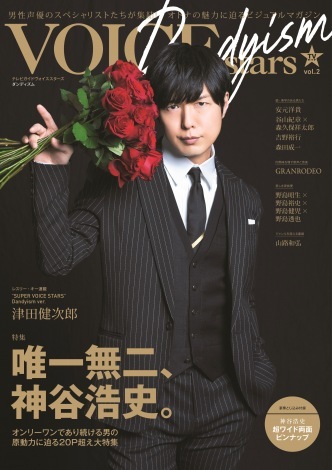 uTVKChVOICE STARS Dandyism vol.2v(j[XʐMЊ)