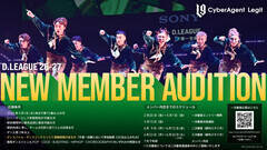�v���_���X�`�[���uCyberAgent Legit�v�AD.LEAGUE 26-27�Ɍ����ĐV�����o�[���W