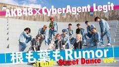 AKB48cށXA{cmAR߂CyberAgent LegitR{utRumorv̓JB