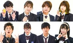 土ドラ『顔だけ先生』（東海テレビ・フジテレビ）生徒役キャスト（上段左から）森戸朋也（長谷川慎）、三条愛佳（矢吹奈子）、松永蓮（小宮璃央）、小野寺今日子（景井ひな）（下段左から）蟹江凛空（三浦りょう太）、山路美子（石井礼美）、大久保翼（前川佑）、田中由希（あかせあかり）。