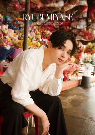 宮世琉弥、マニラ撮影した表紙写真